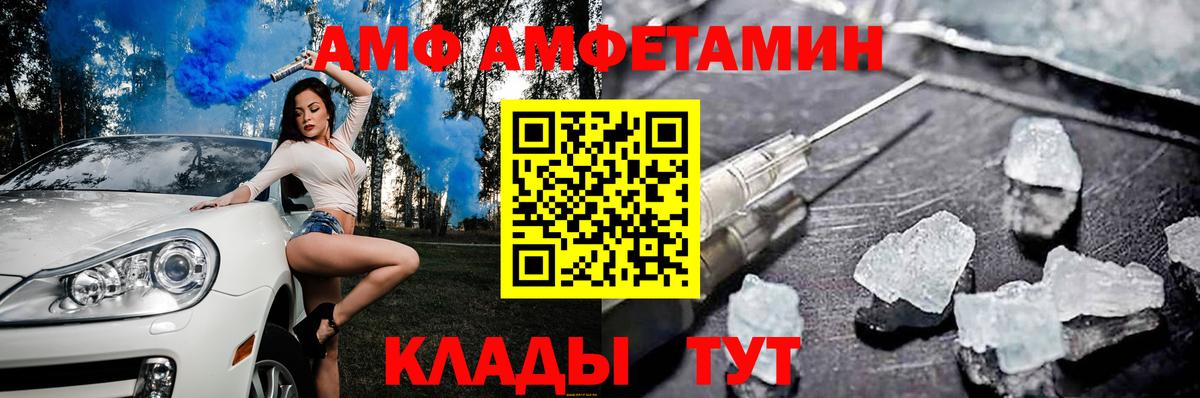 Amphetamine 97%  hydra ссылка  Амфетамин  Нарткала  Вход с VPN 