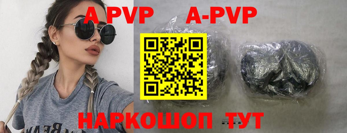 А ПВП СК  APVP Crystall  APVP крисы CK  Alpha PVP  Вход с VPN  Нарткала 