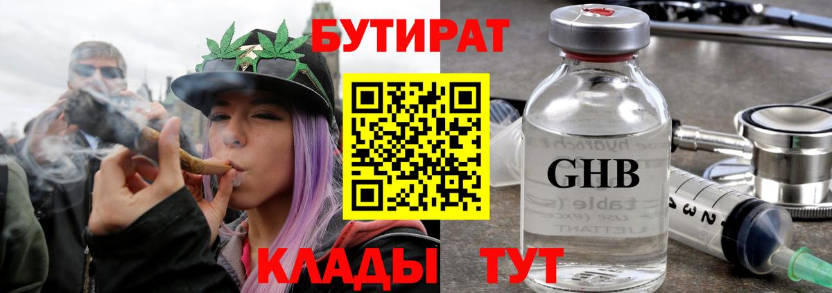 Бутират бутик Нарткала