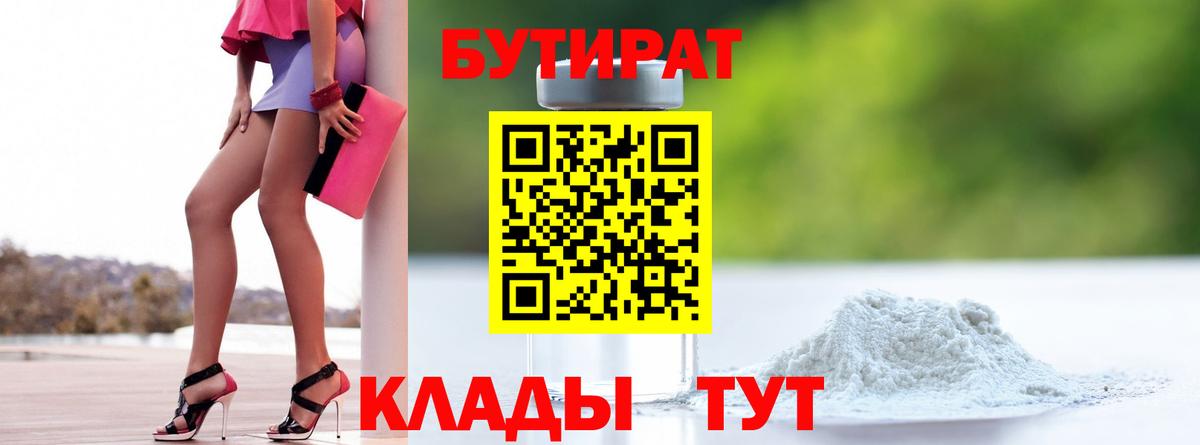 Нарткала  БУТИРАТ оксана  Вход с VPN 