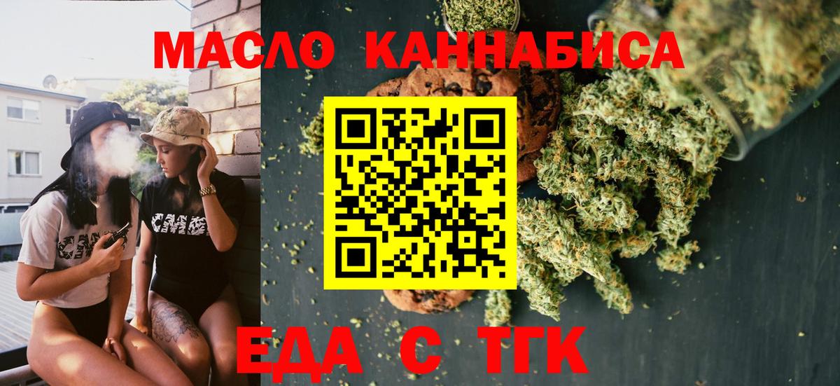 Нарткала  Cannafood марихуана  Вход с VPN 