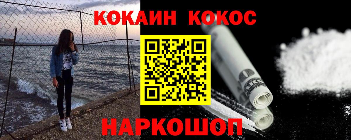 Cocaine 99% Нарткала