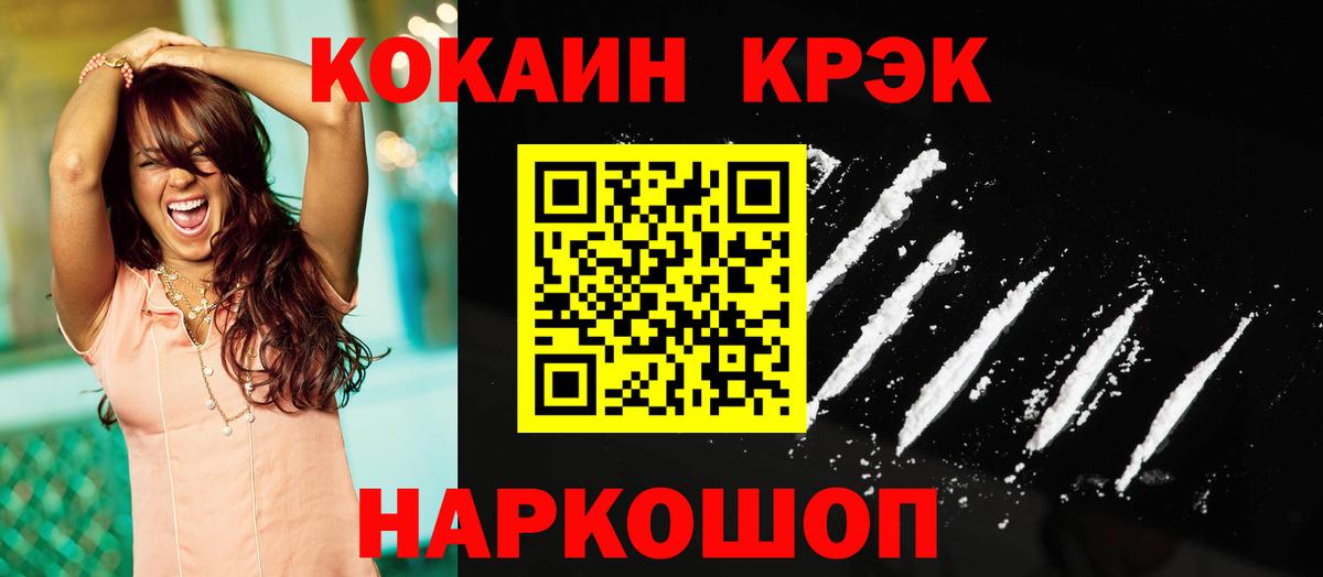 COCAIN  Cocaine FishScale  Вход с VPN  COCAIN Эквадор  Нарткала 