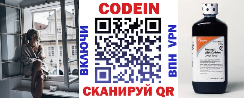 Кодеиновый сироп Lean напиток Lean (лин)  Нарткала 