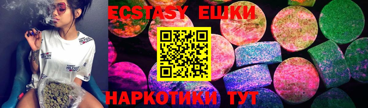 Экстази VHQ Нарткала