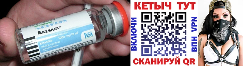 Кетамин VHQ  где найти   Нарткала 