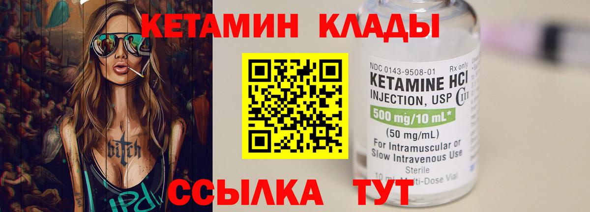 КЕТАМИН ketamine Нарткала