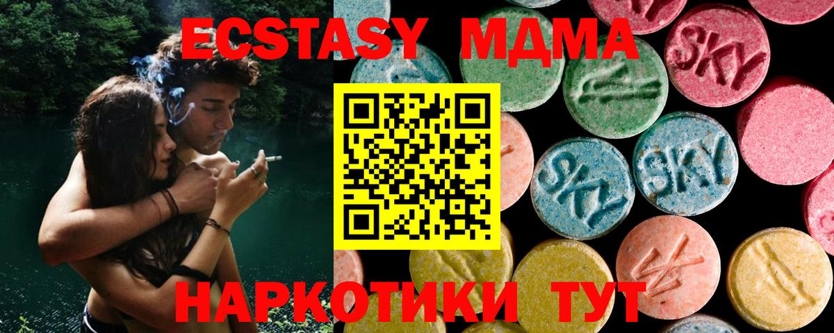 МДМА crystal Нарткала