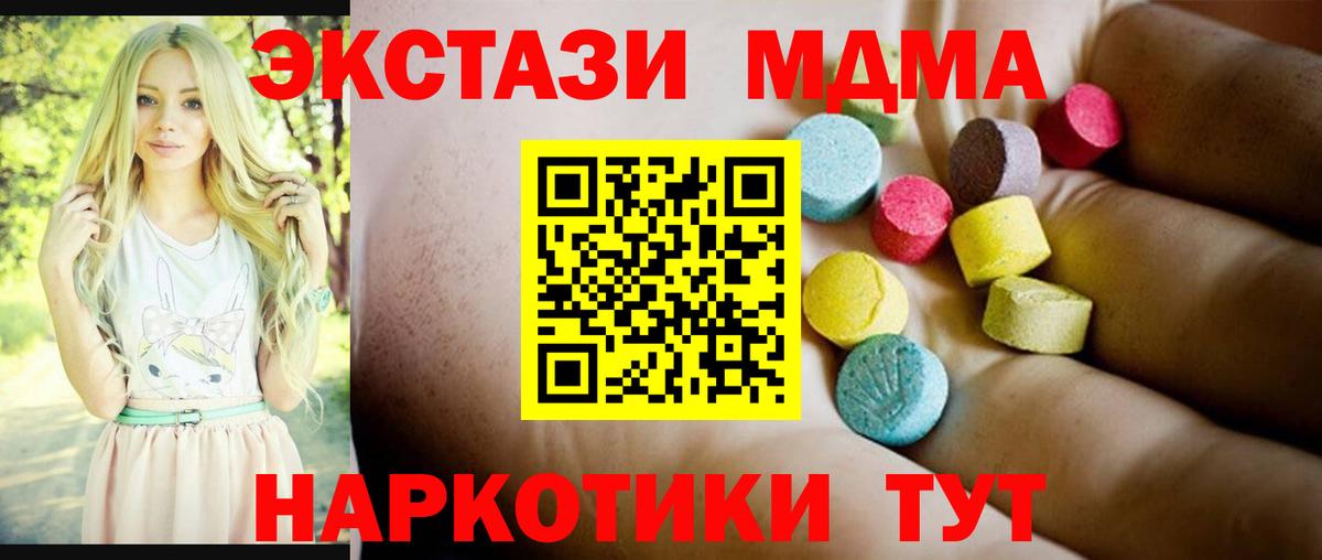 МДМА  Вход с VPN  Нарткала  МДМА Molly  MDMA кристаллы 