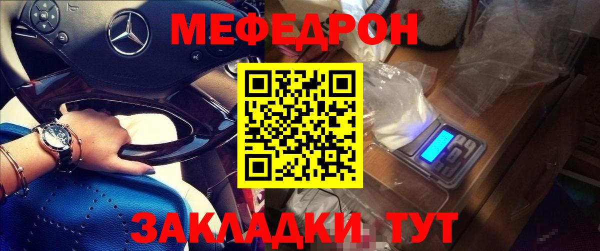 Меф mephedrone  Меф  купить  цена  Нарткала  Вход с VPN  МЯУ-МЯУ мука 