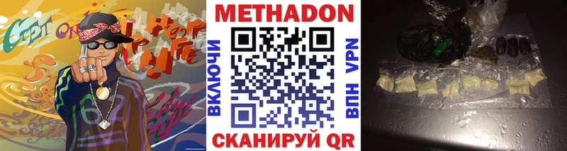 Метадон кристалл  Нарткала 