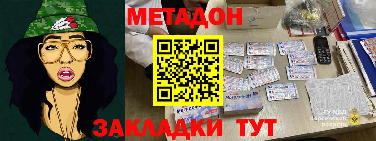 Метадон VHQ Нарткала