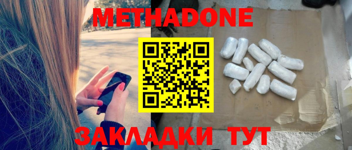 МЕТАДОН кристалл  Вход с VPN  МЕТАДОН кристалл  Нарткала 