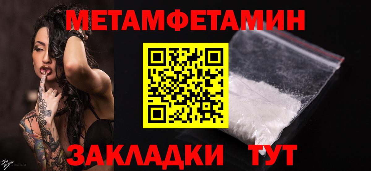 МЕТАМФЕТАМИН кристалл Нарткала