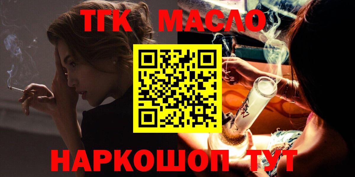 ТГК Wax  Вход с VPN  Нарткала  Дистиллят ТГК жижа 