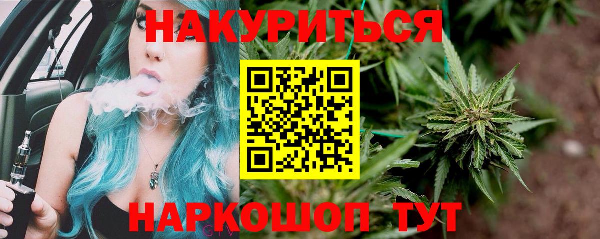 Каннабис LSD WEED  Вход с VPN  Каннабис план  Нарткала  Бошки марихуана White Widow  МАРИХУАНА тримм 